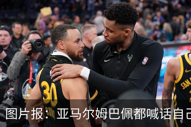 图片报：亚马尔姆巴佩都喊话自己应拿金球，凯恩回应不愿制造话题